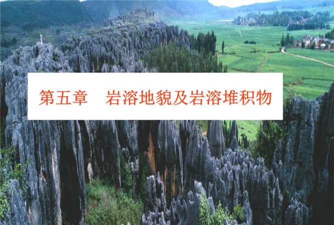 巖溶水的運(yùn)動(dòng)特征包括