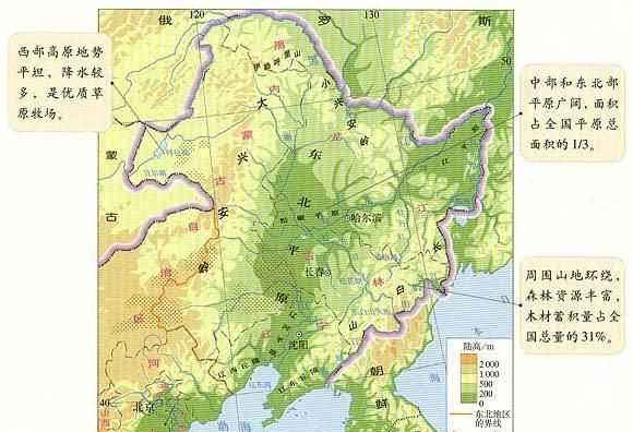 中國森林面積達(dá)220萬平方千米占其國土面積的百分之多少，第九次森林普查我國森林面積居世界第幾位？圖9