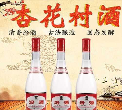 汾酒與杏花村酒是不是一個企業(yè)生產(chǎn)的