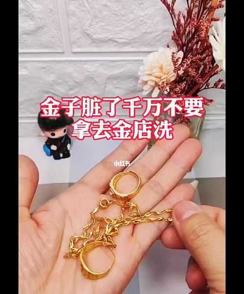 金項(xiàng)鏈不小心被火燒過(guò)還變黑了怎么辦