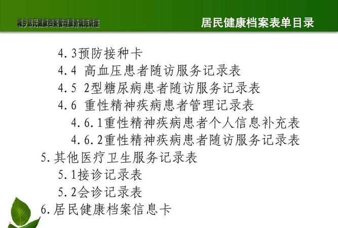 根據(jù)《職業(yè)病防治法》，職業(yè)健康監(jiān)護(hù)檔案應(yīng)當(dāng)包括哪些內(nèi)容