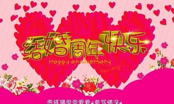 結婚20年是什么婚,及其意義