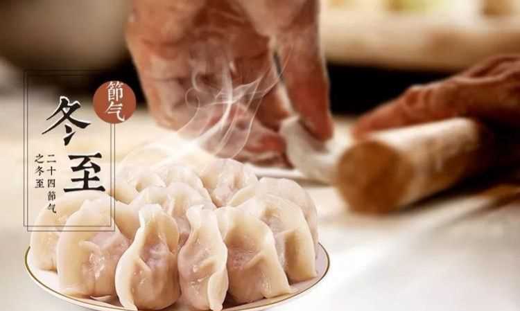 北方冬至吃餃子與誰(shuí)有關(guān)