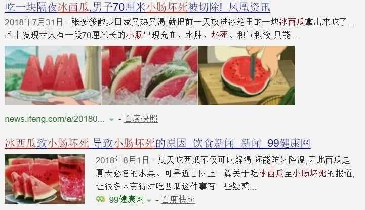 西瓜放冰箱對人體有沒有害