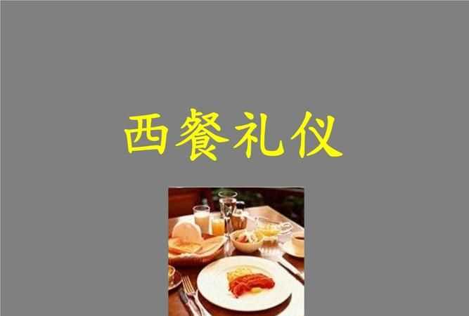 西餐禮儀：小費給多少最合適