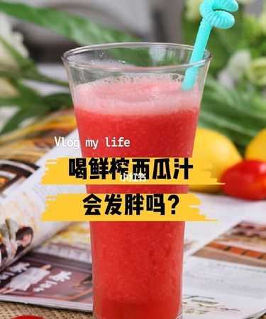 榨西瓜汁需要放點(diǎn)什么東西防腐