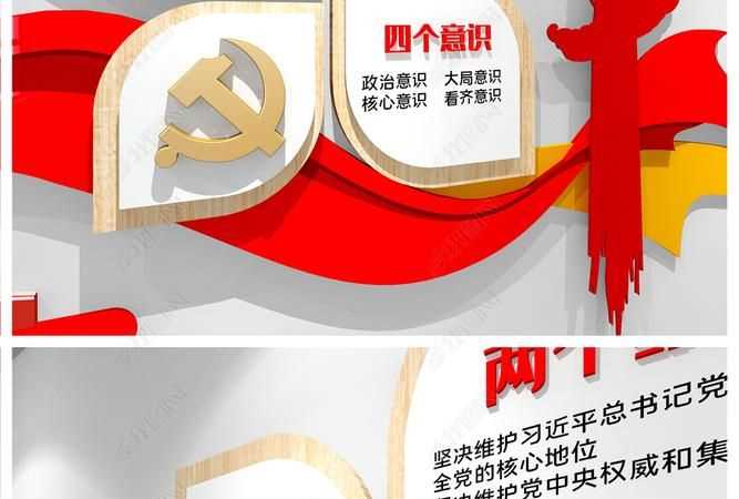 四意識兩維護內(nèi)容是什么