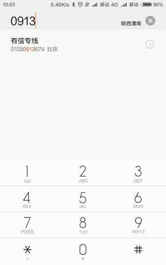 075528560888誰知道這是那里的號(hào)碼