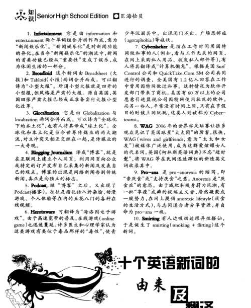 如何用英語(yǔ)介紹自己名字的由來