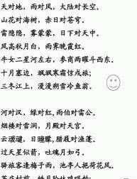 春風(fēng)對對子對什么