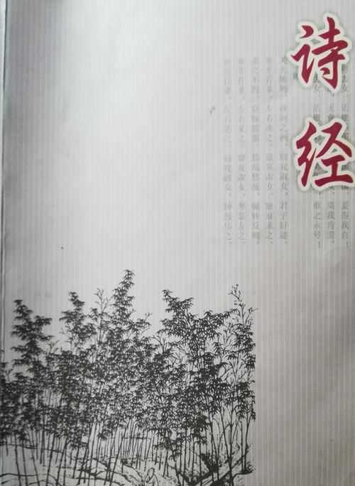 詩(shī)經(jīng)共多少篇 詩(shī)經(jīng)一共有多少篇內(nèi)容