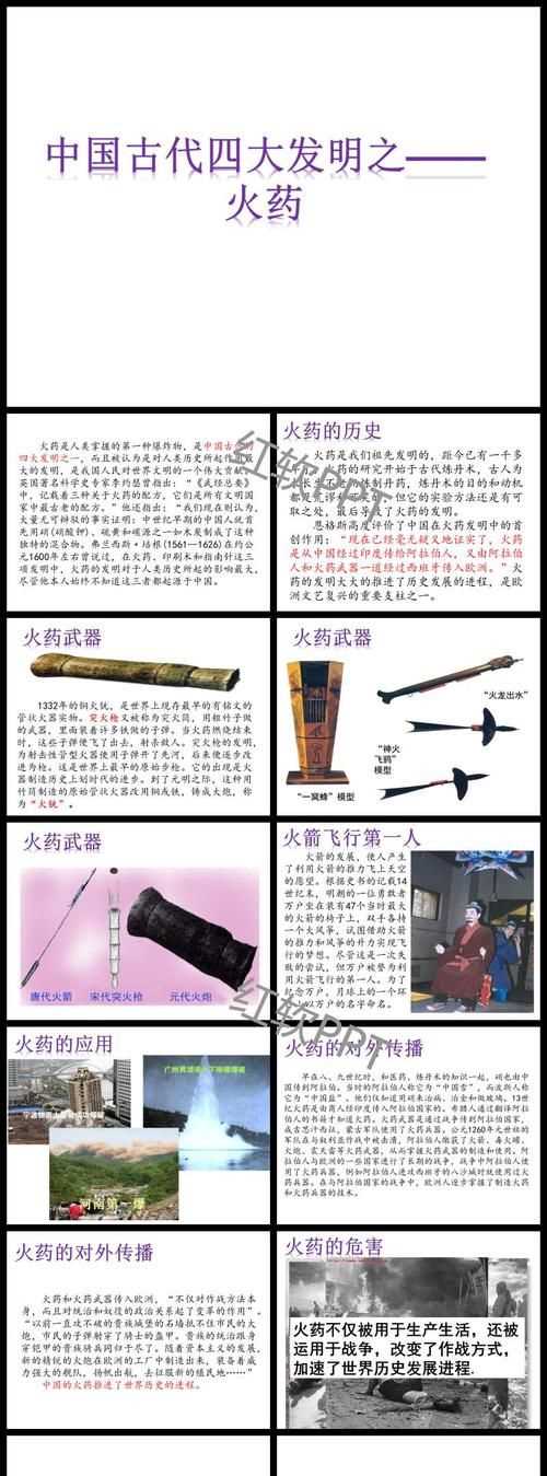 火藥的發(fā)明對(duì)人類(lèi)有什么意義