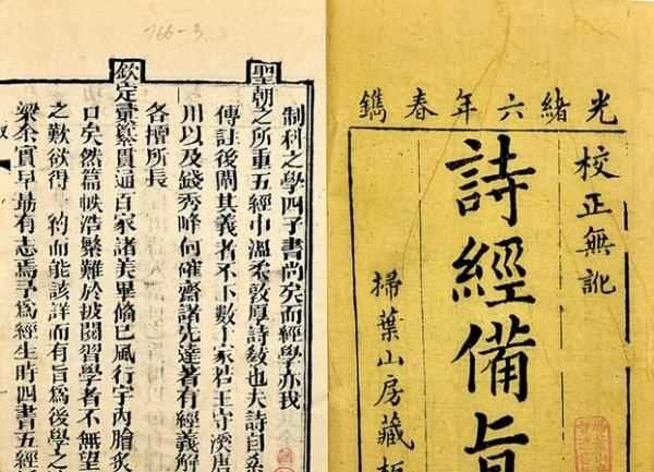 詩(shī)經(jīng)共有多少篇,詩(shī)經(jīng)共多少篇 詩(shī)經(jīng)一共有多少篇內(nèi)容圖4
