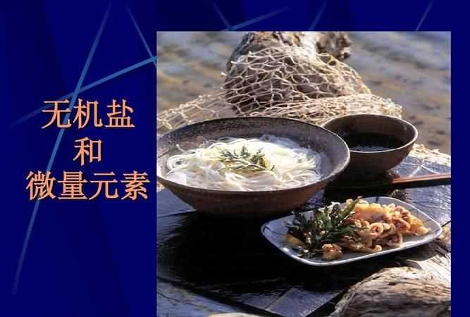 水中無機(jī)鹽含量多少適合飲用