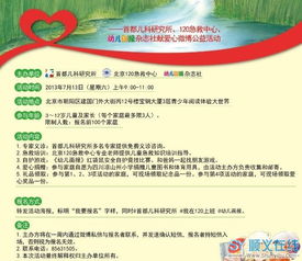 小學(xué)急救安全知識(shí)培訓(xùn)內(nèi)容