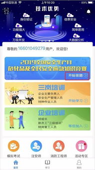 安全生產(chǎn)知識(shí)有獎(jiǎng)競(jìng)猜題