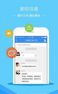 小學安全知識問答題