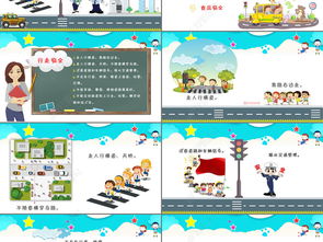 學校食品安全知識培訓通知