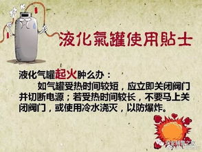 人生中如果沒(méi)有安全知識(shí)