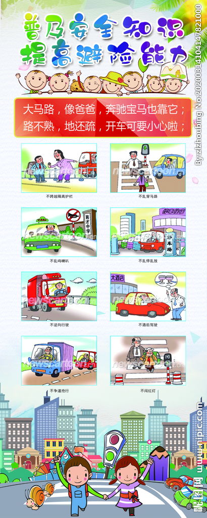 車輛安全知識考試