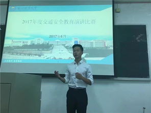 道路交通安全知識演講競賽稿