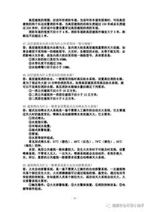 消防安全知識競賽試卷