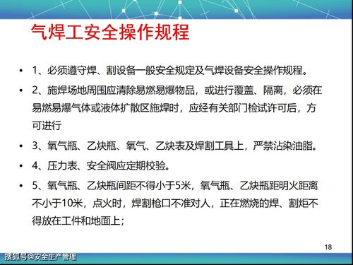 焊接安全知識(shí)答題