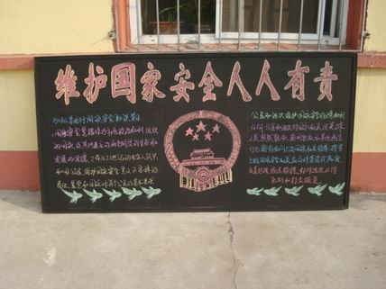 消防法制安全知識講座心得體會800字