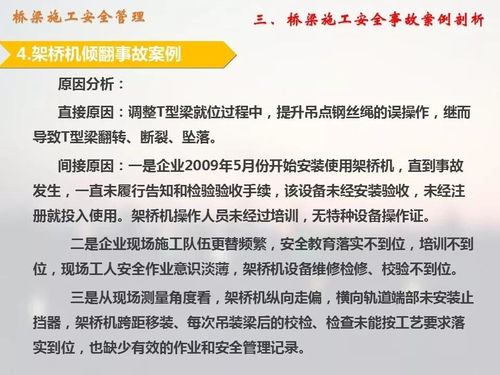 橋梁養(yǎng)護安全知識競賽題
