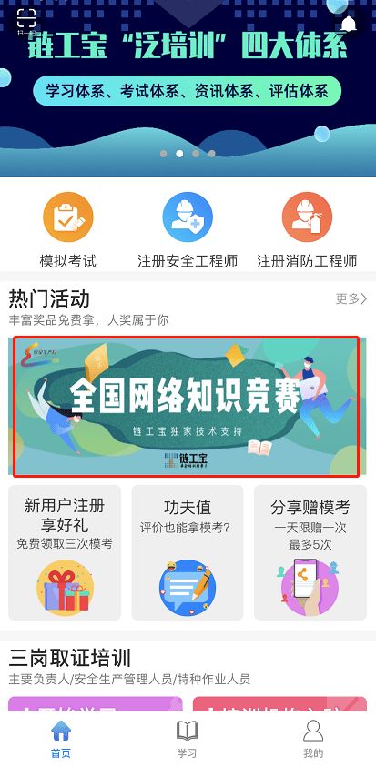 修車廠安全知識搶答題