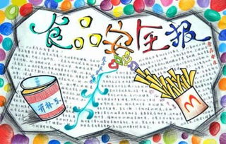 幼兒安全知識黑板報(bào)大全