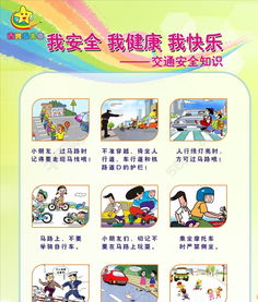 交通安全知識(shí)幼兒園反思
