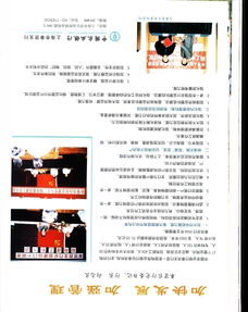 舉辦安全生產(chǎn)知識(shí)培訓(xùn)班簡報(bào)
