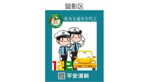 安全知識(shí)答題環(huán)節(jié)名稱