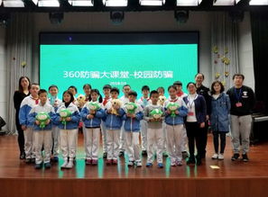 中小學(xué)生安全知識大講堂