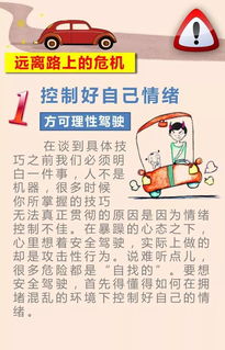 駕駛員安全知識(shí)順口溜