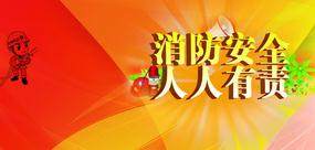 有關(guān)安全知識句子