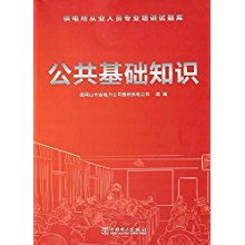 供電所安全知識培訓內(nèi)容