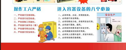 化學(xué)化工安全知識(shí)