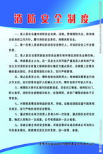塑料工廠(chǎng)消防安全知識(shí)培訓(xùn)