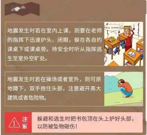 中小學(xué)生防災(zāi)減災(zāi)安全知識普及網(wǎng)
