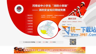 2016山西省中小學生安全知識網(wǎng)絡(luò)競賽答案