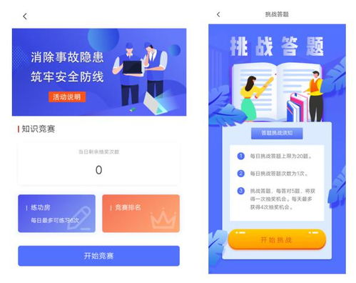 國家安全生產(chǎn)月知識競賽題庫