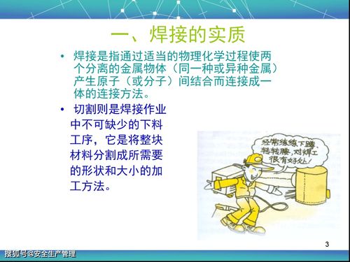 線割操作安全知識(shí)