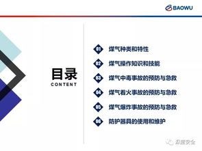 燃?xì)獍踩R(shí)培訓(xùn)計(jì)劃及方案