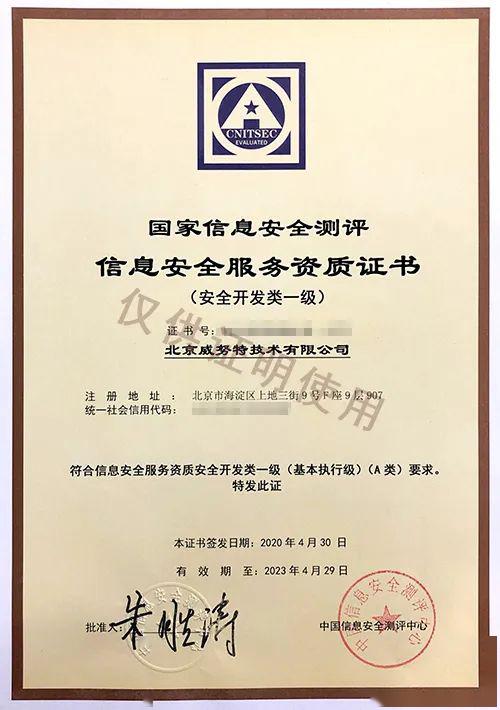 中國(guó)信息安全保障知識(shí)競(jìng)賽