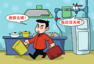 租戶(hù)對燃氣安全知識
