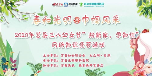 三八婦女知識(shí)競(jìng)賽安全
