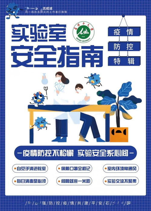 實(shí)驗(yàn)室安全知識(shí)大賽