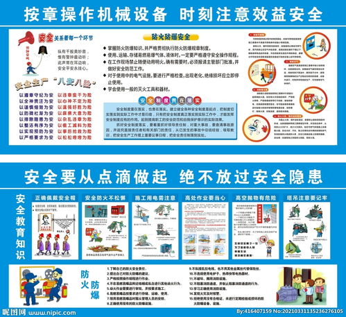 人身防爆安全知識資料